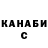 МЕТАДОН белоснежный Nanana Nanana