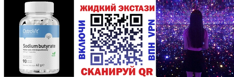 БУТИРАТ жидкий экстази  купить наркоту  Зеленогорск 