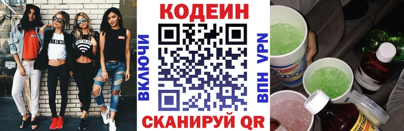 сайты даркнета Telegram  Зеленогорск  Кодеиновый сироп Lean Purple Drank  где купить наркотик 