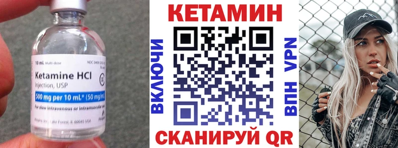Кетамин ketamine  Зеленогорск 