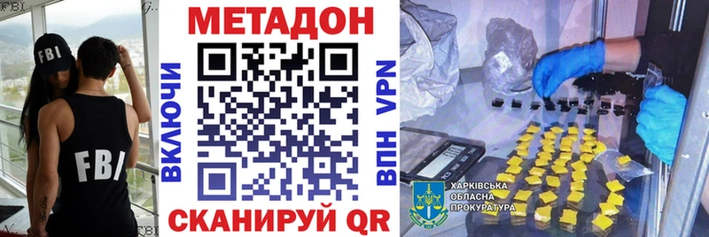 МЕТАДОН кристалл  Зеленогорск 